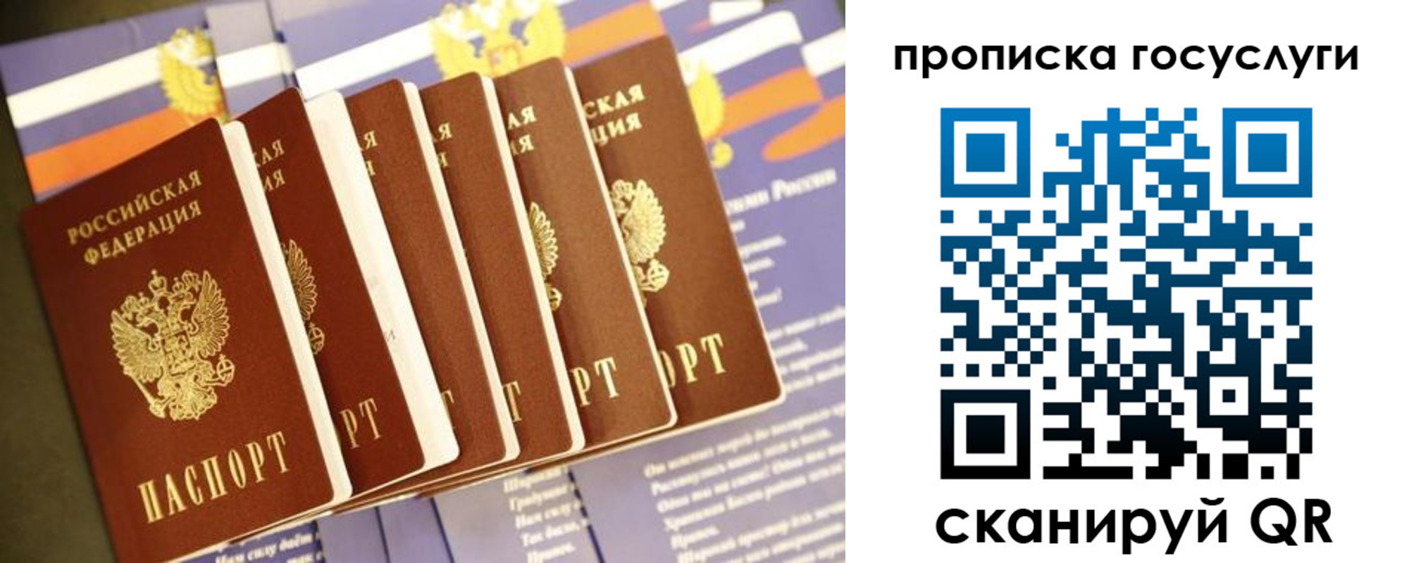 временная регистрация в квартире в Орске