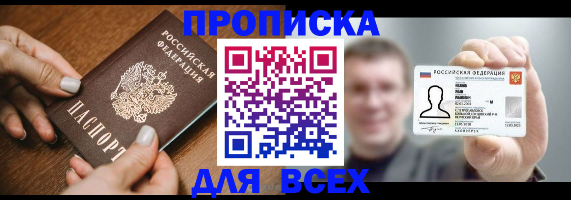 регистрация для дет. сада в Орске