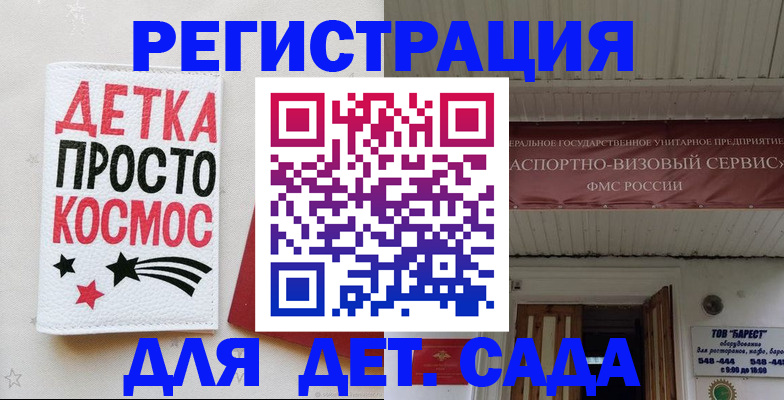 временная регистрация надежно в Орске