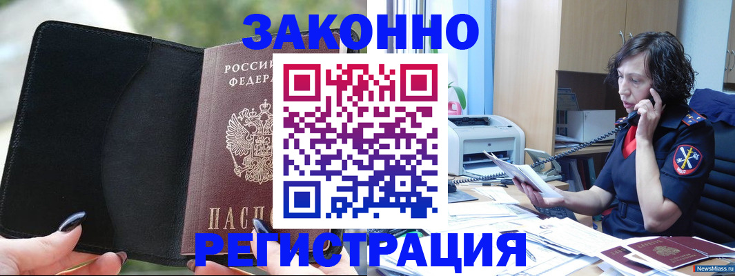 регистрация для школы в Орске